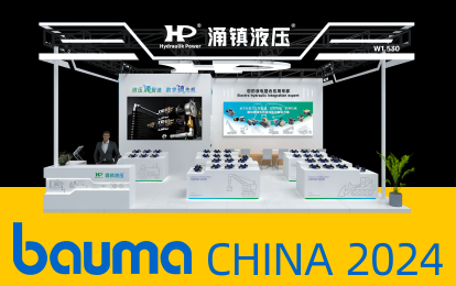 涌鎮(zhèn)液壓丨寶馬展啟航，誠(chéng)邀你共赴這場(chǎng)說(shuō)走就走的&ldquo;動(dòng)力工程機(jī)械嘉年華&rdquo;！